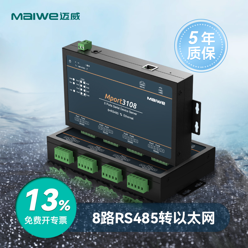 迈威Mport3108工业级壁挂式8串口服务器 RS232或RS485转以太网
